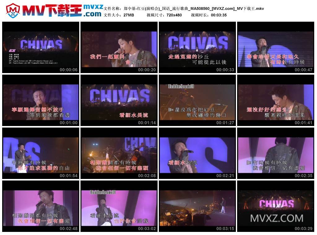 郑中基-红豆(演唱会)_国语_流行歌曲_MA508560
